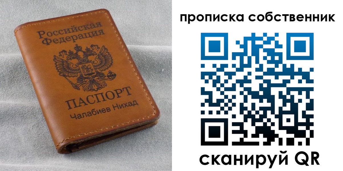 прописка гарантия в Шимановске
