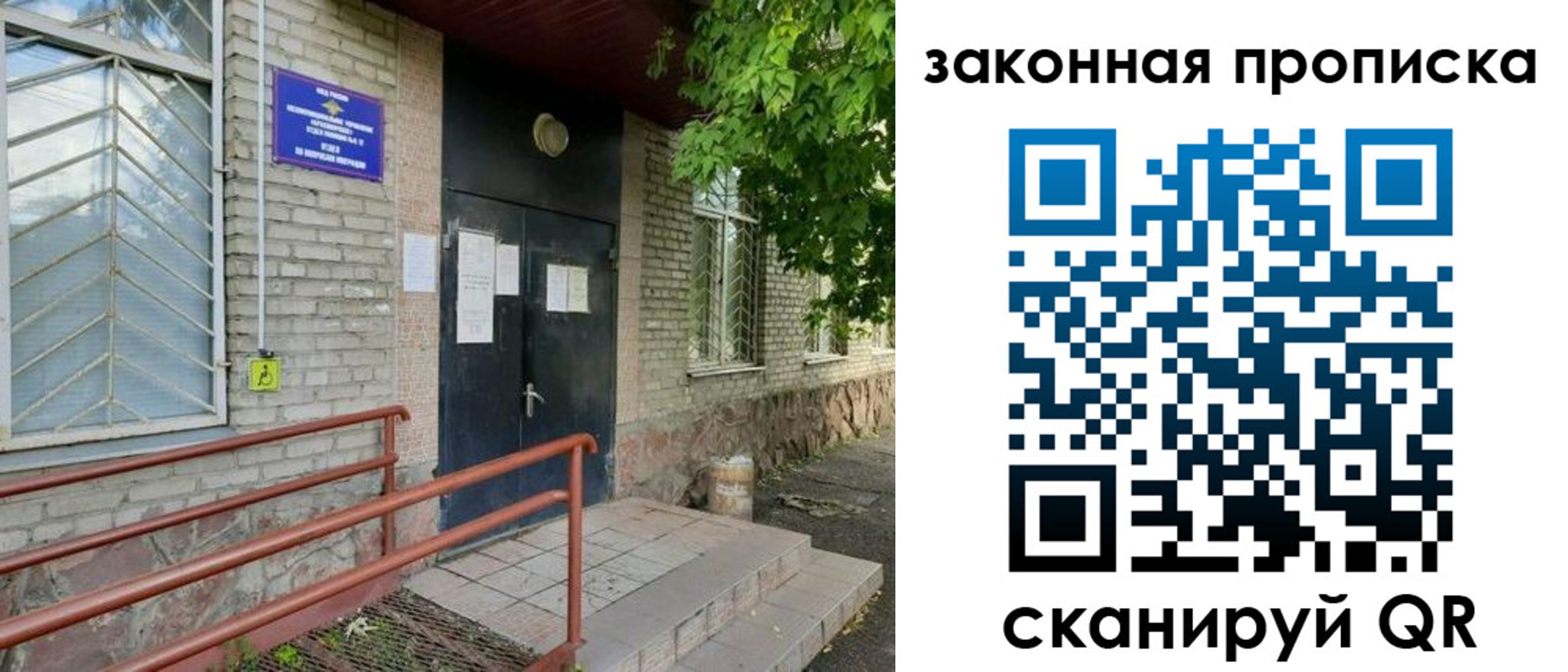 временная регистрация купить в Шимановске