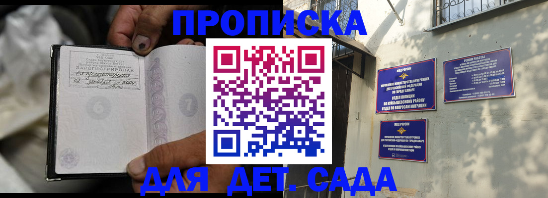 временная регистрация собственник в Шимановске