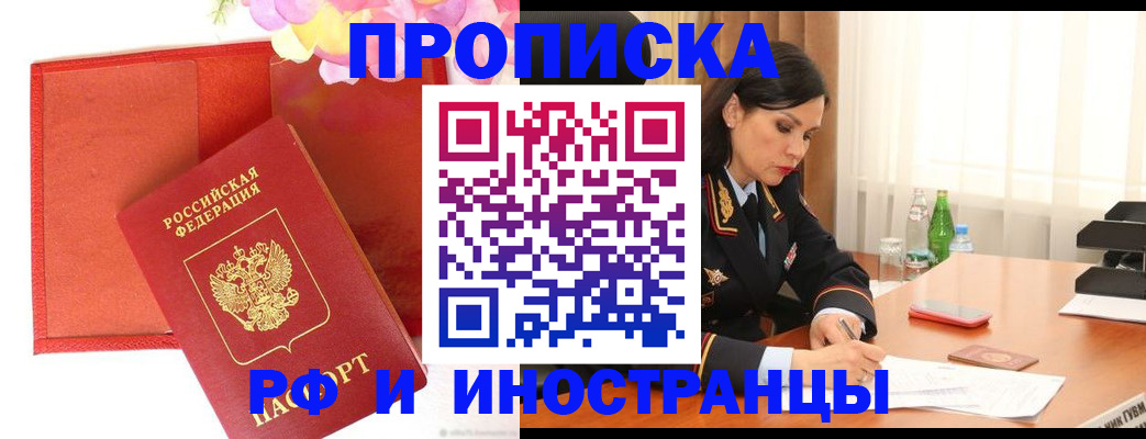 регистрация для дет. сада в Шимановске