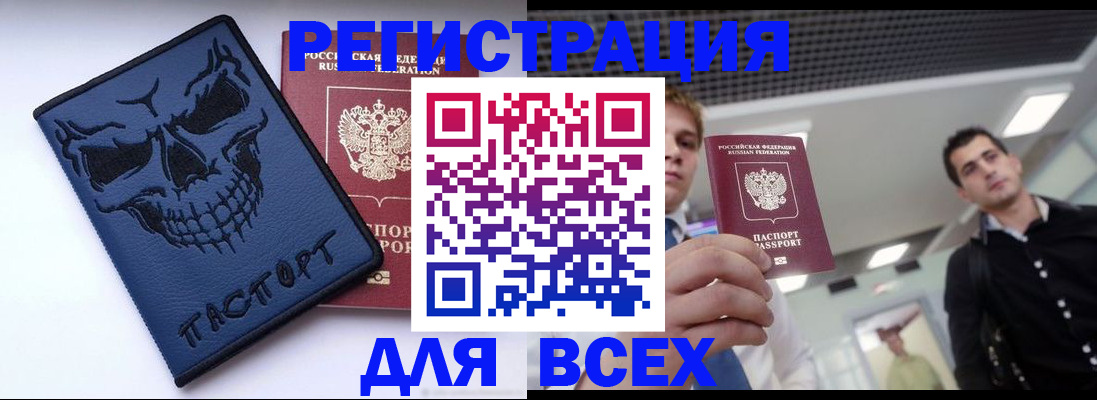 прописка в квартире в Шимановске