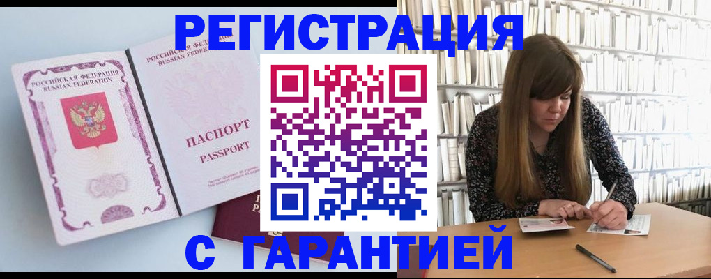 прописка для кредита в Шимановске