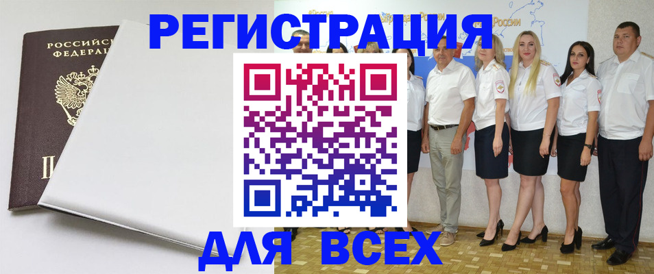прописка для школы в Шимановске